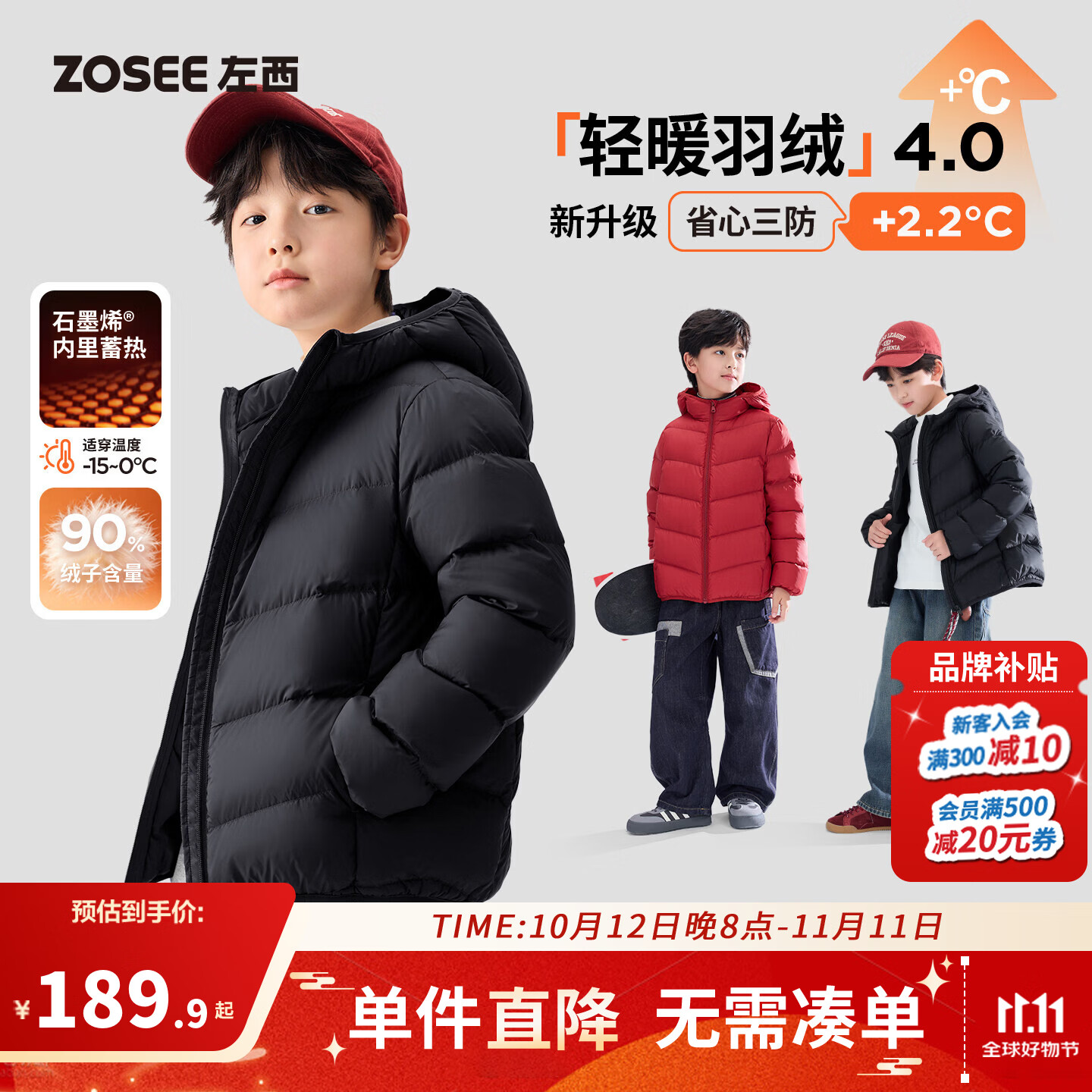 左西童装男童轻薄羽绒服秋冬2026新款儿童中大童三防蓄热排骨外套 黑色 【石墨烯内里蓄热保暖】 150 cm【充绒量：59g】