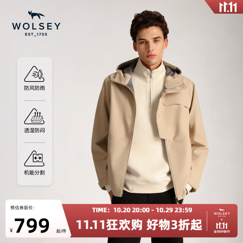 WOLSEY【防风防水】单层3L冲锋衣男女款通勤透气连帽夹克春秋外套 拿铁色-男款 M 【男款170女款165】