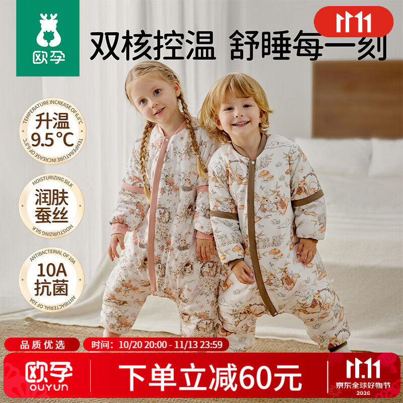 欧孕（OUYUN）睡袋宝宝蚕丝防踢被子春秋冬款发热恒温儿童分腿四季通 松鼠花圃【秋季薄夹棉 室温15-20℃】暖姜恒温蚕 推荐身高90-105【参考年龄段2-4岁】