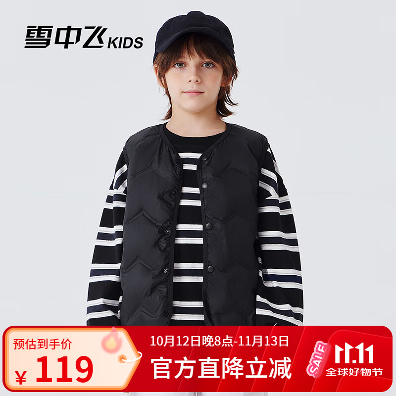 雪中飞儿童羽绒内胆2025秋冬新款马甲轻薄背心男女童坎肩校服内搭神器 黑色 170 京东折扣/优惠券
