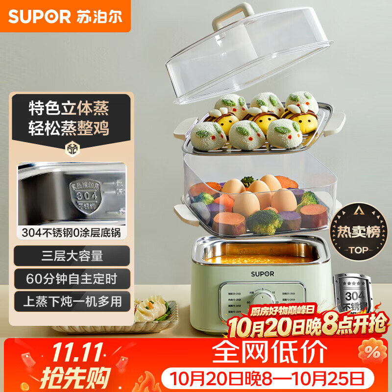 苏泊尔（SUPOR）电蒸锅炖蒸煮一体电煮锅 电火锅家用多功能电热锅 不锈钢0涂层底锅多用途锅ZN23FK930