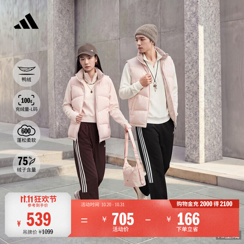 adidas拒水运动保暖鸭绒羽绒马甲背心轻薄羽绒服男女冬季阿迪达斯   浅粉(推荐女生选小一码)   M