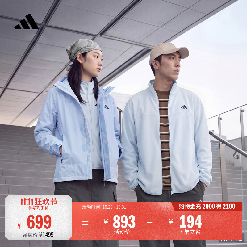 adidas拒水休闲运动抓绒内胆三合一夹克外套男女秋冬新款阿迪达斯   晶蓝   S