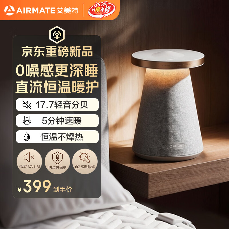 艾美特（AIRMATE）【0噪感】水暖毯水暖电热毯水循环2026新款节能省电双人家用静音定时直流恒温电褥子  1.8*2.0米