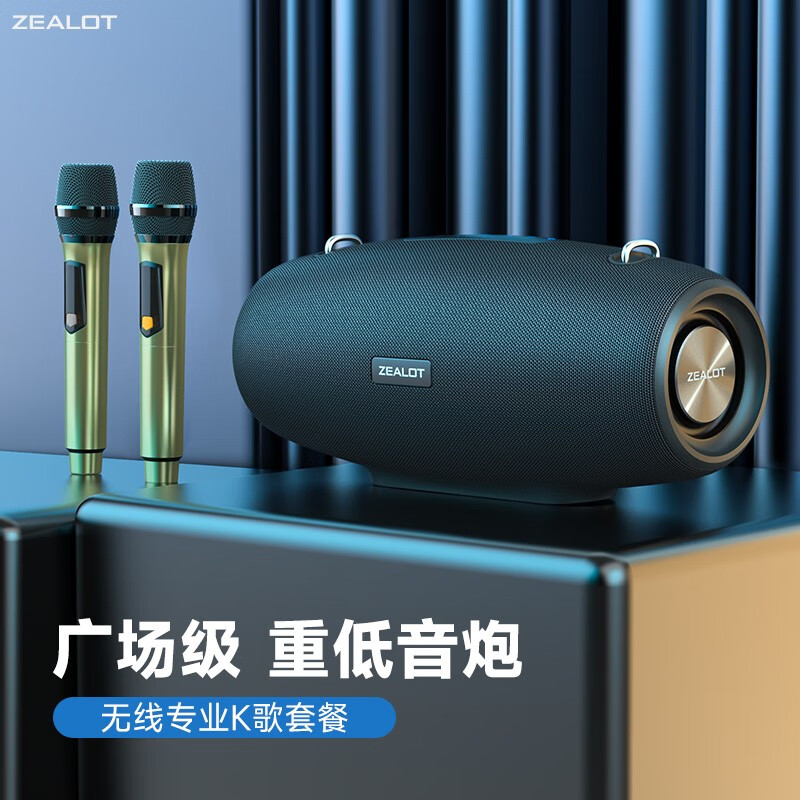 狂热者（ZEALOT） S67无线蓝牙音箱重低音炮大音量手机高音质户外便携式广场舞家用网红立体声话筒K歌麦克风音响 【双人对唱套餐】配2支无线话筒