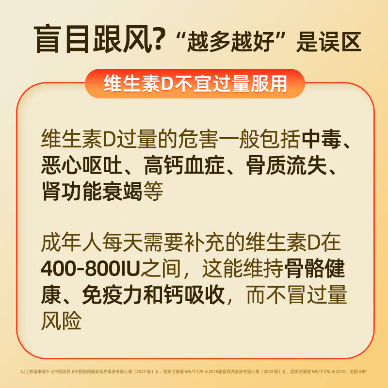 九芝堂维生素D软胶囊老年人补充维生素d补VD365维生素d3营养补充剂100 【新品尝鲜】 100粒*1瓶 维生素D软胶囊