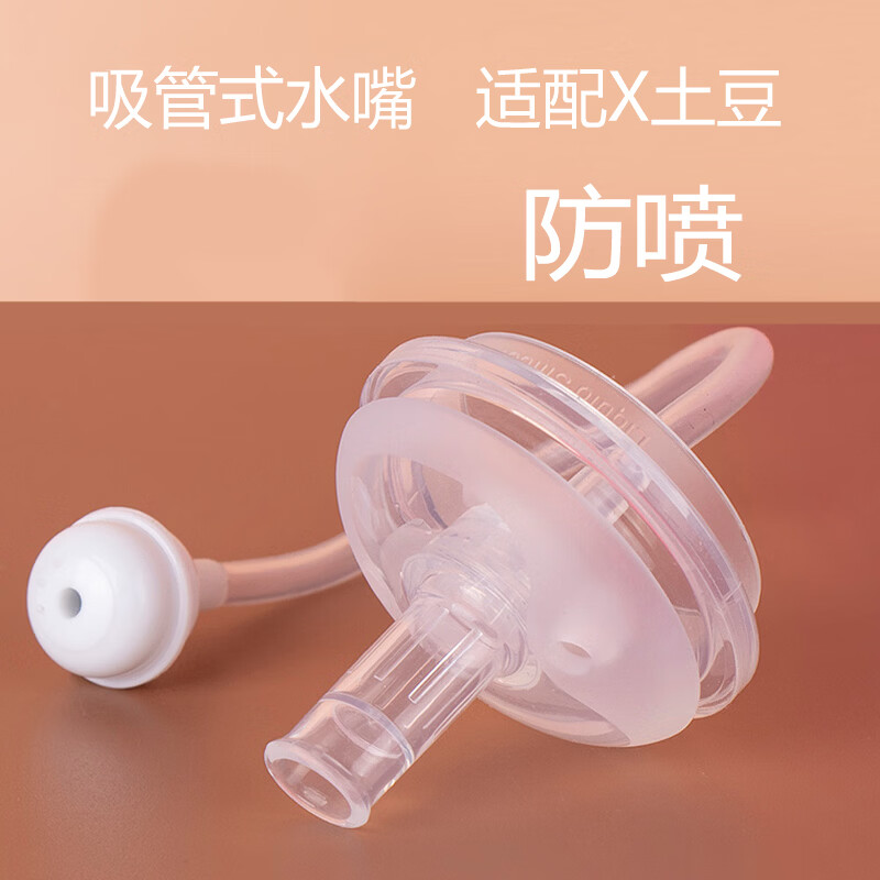 奶伢适用于小土豆宽口径奶嘴奶瓶配件学饮杯吸水嘴一字孔柔软硅胶防喷 三个吸嘴头一根吸管 硅胶