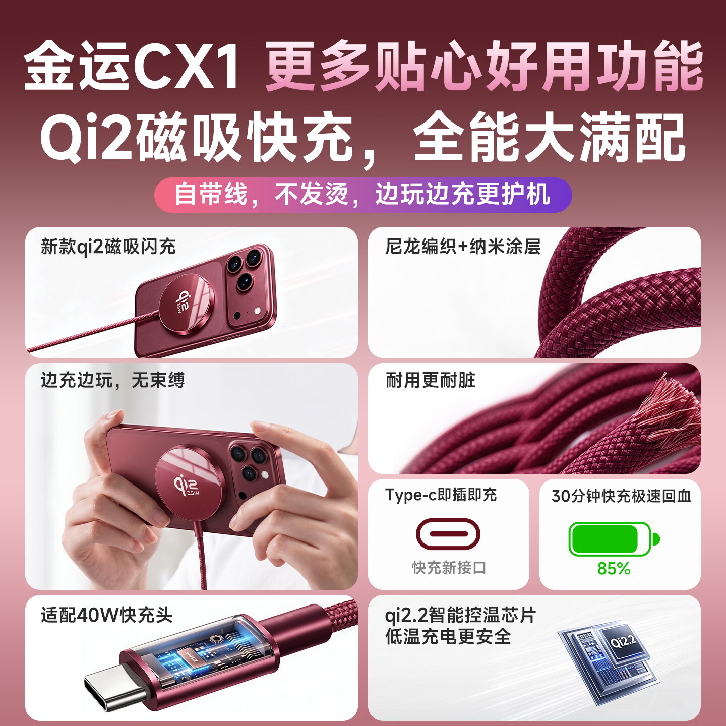 金运【Qi2.2认证】无线磁吸充电器适用iPhone18promax苹果17手机16耳机15桌面充电支架25W充电器快充线 2米银色【25W无线充】 【兼容多设备】苹果8-17、安卓手机及小电流设备