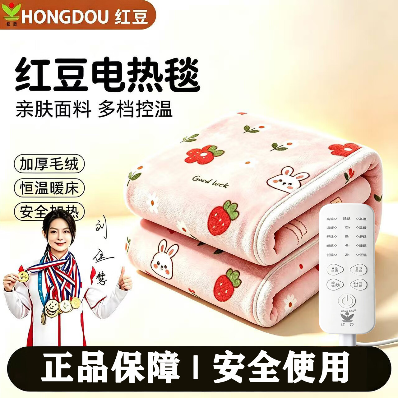 HONG DOU电热毯安全智能定时双控调温双人电褥子加大加厚防水1.8米家用 双控加厚亲肤绒【长1.8米X宽1.5米】