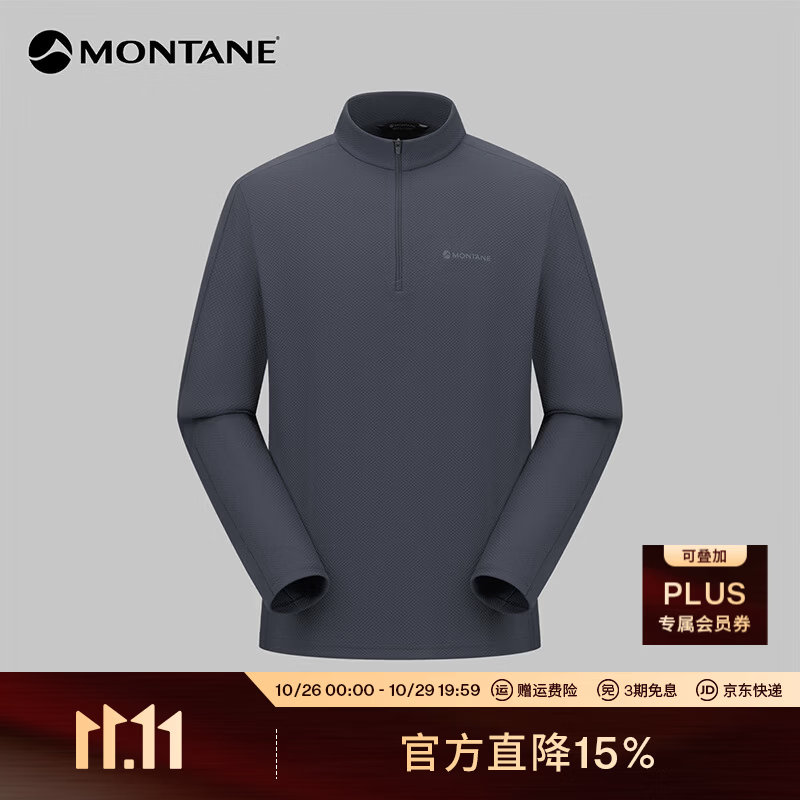 MONTANE盟泰恩Draco Long Sleeve Zip Coolmax耐撕裂速干立领长袖男 午夜灰色 XL