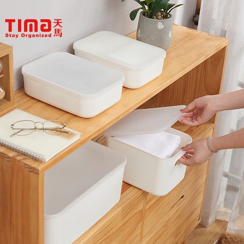 天马TIMA桌面收纳盒家用多功能带盖储物盒浴室洗漱厨房零食储物筐 浅型-M（26*18*7.5cm）