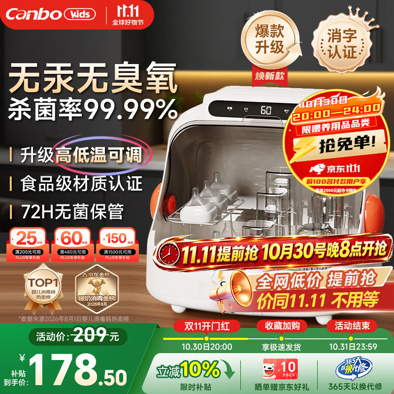 康宝奶瓶消毒器带烘干  紫外线5灯+20L 消毒柜婴儿奶瓶消毒烘干一体机
