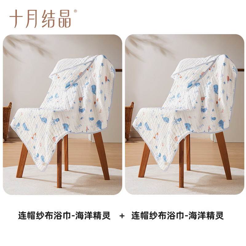 十月结晶婴儿浴巾纯棉纱布初生新生儿柔吸水宝宝儿童大毛巾a类 【连帽】海洋精灵 90*90cm 两条装