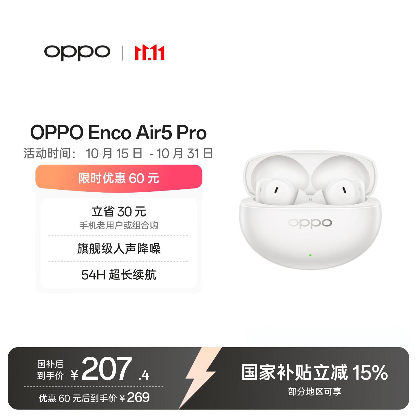 OPPO Enco Air5 Pro 真无线降噪耳机入耳式蓝牙超长续航通用苹果华为小米手机 月珀白
