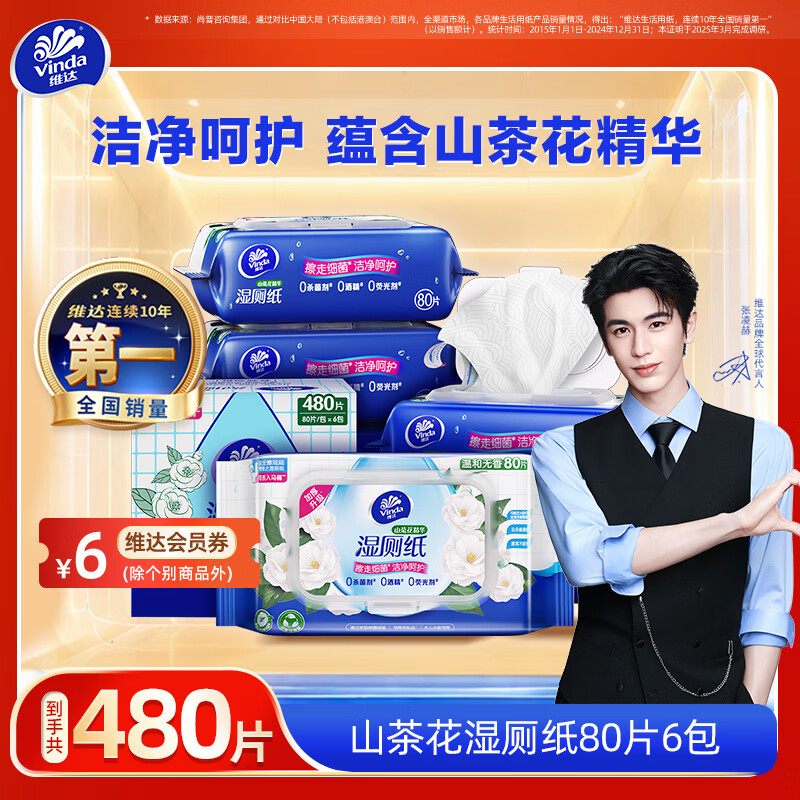 ά�� ɽ�軨��������ʪ�� ˽����� 80Ƭ��6��29.9Ԫ