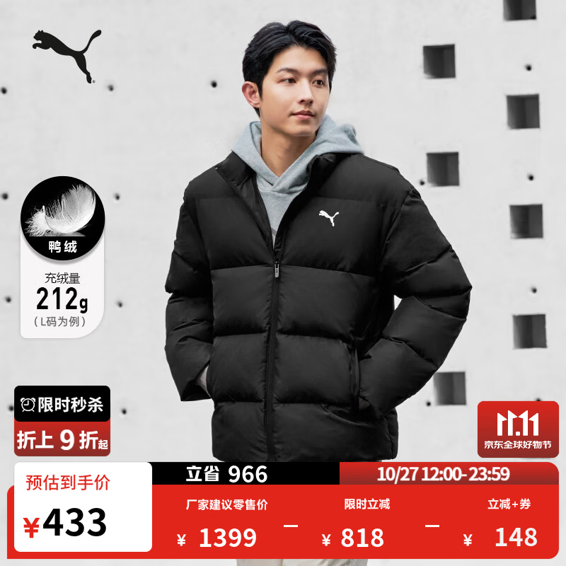 彪马（PUMA）防风拒水保暖运动羽绒服男女同款新款冬季鸭绒外套635857 黑色-01 S (170/92A)