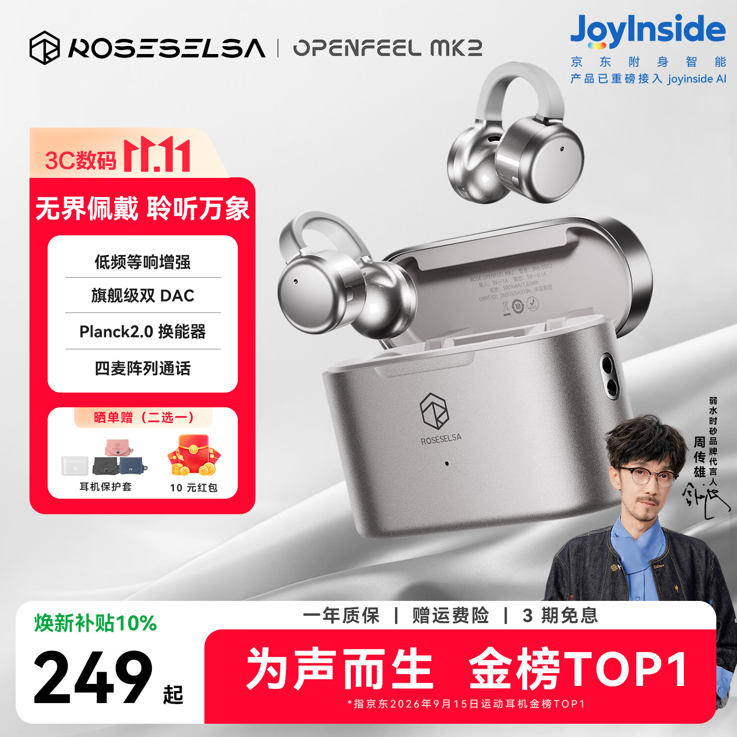 弱水时砂OPENFEEL - 86线报