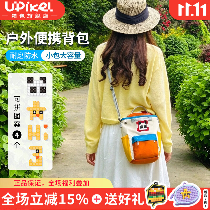 UPIXEL外出轻便斜挎包像素风拼图亲子包儿童出游水杯包妈咪防水包礼物女 DIY熊猫图-卡其红【大号】