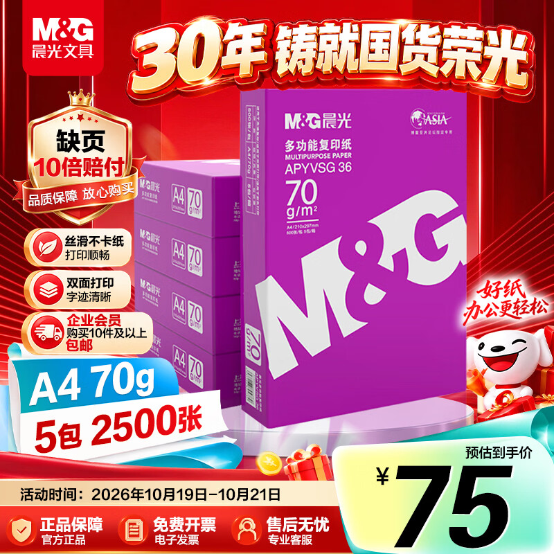 一张复印纸的前世今生，了解它，才知道该怎么选购它
