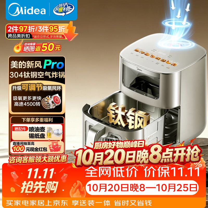 美的（Midea）新风炎烤空气炸锅蒸烤一体2026年新款不锈钢无涂层家用多功能免翻面6.5L大容量空气炸锅KZC6521PRO