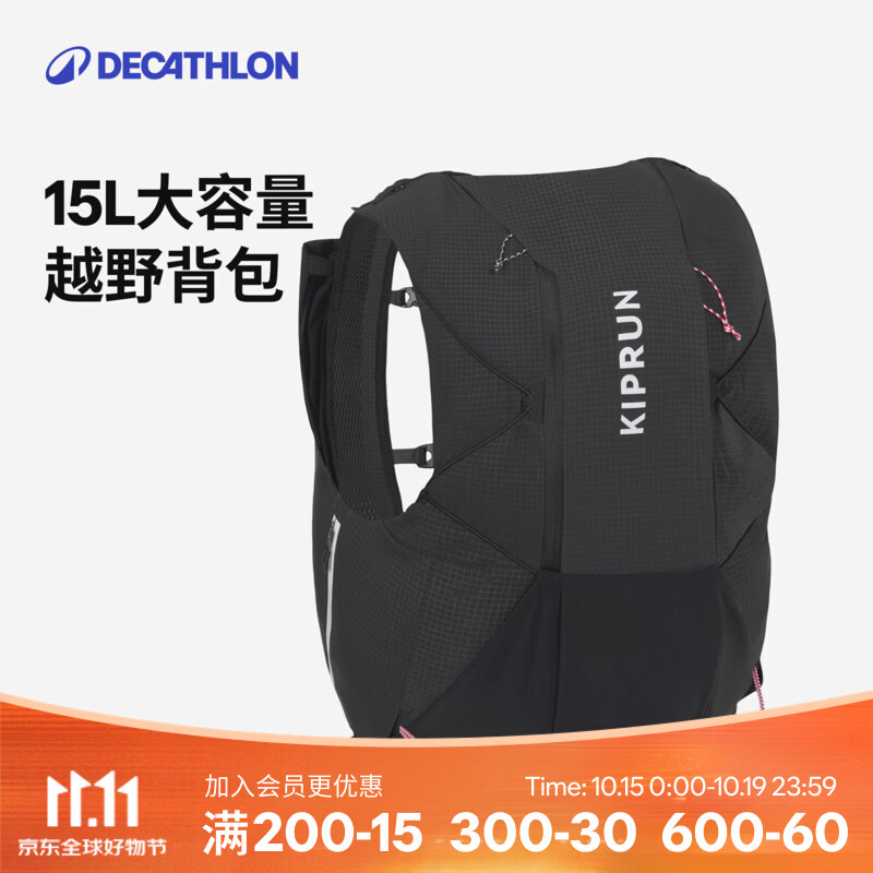迪卡侬（DECATHLON）运动双肩包越野跑步背包15L登山包户外水袋包大容量运动包双肩包 黑色-15L ML