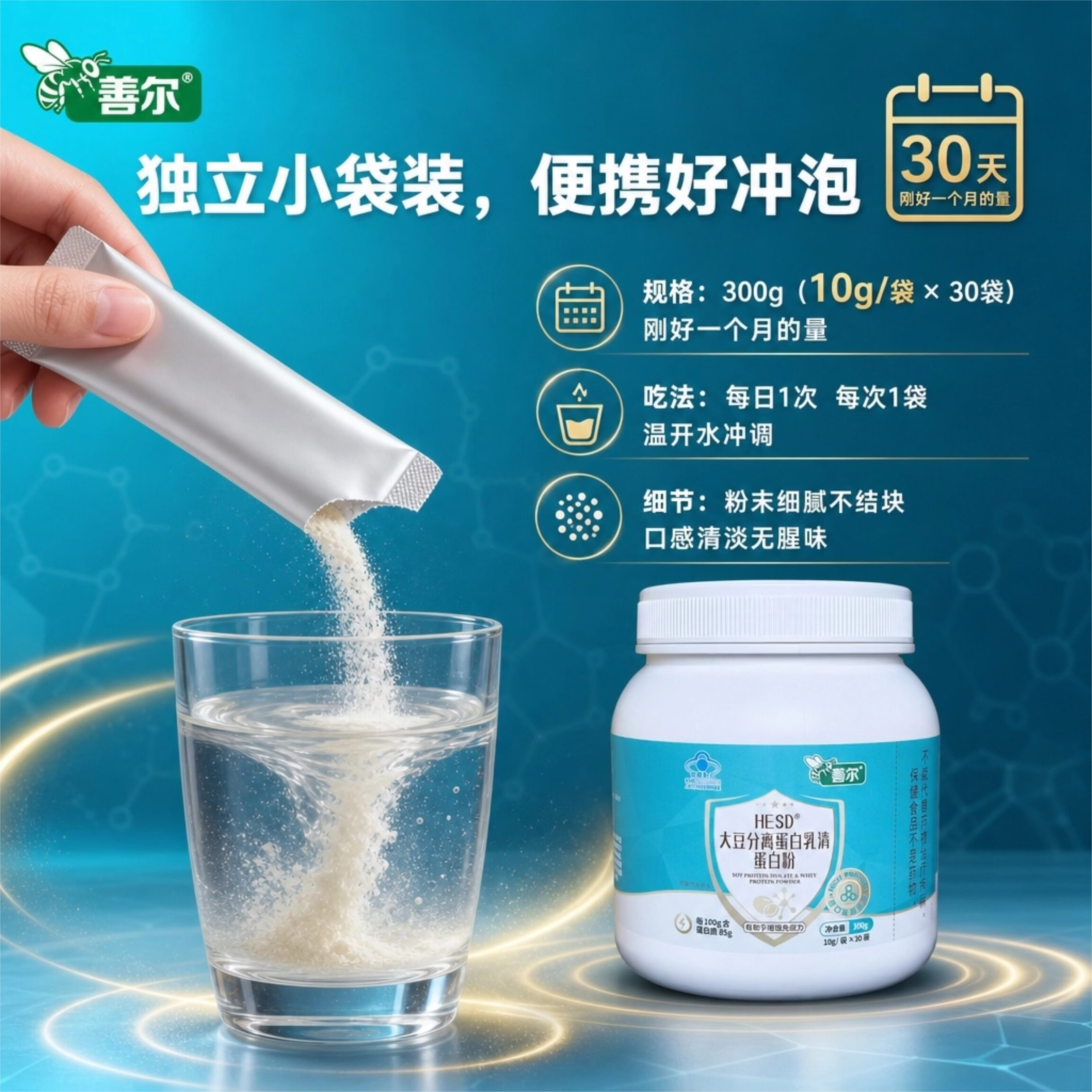 善尔HESD大豆分离蛋白乳清蛋白粉双蛋白85%高含量中老年成人营养补充 大豆分离乳清蛋白粉送摇摇杯 300g*2罐