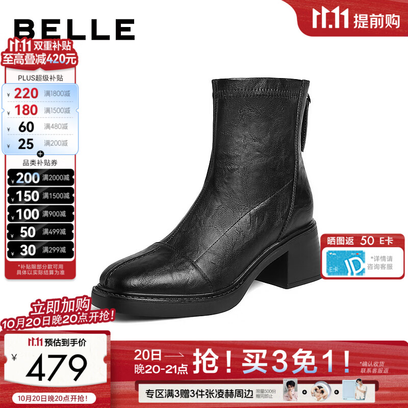 百丽复古粗高跟弹力短靴女2026冬新商场同款显瘦瘦短靴G5S1DDD6预售 黑色【增高+6CM】 36 (230mm)