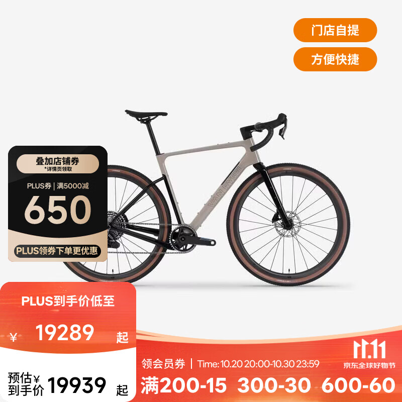 迪卡侬（DECATHLON）速联 Force XPLR 1x13速碳纤维砾石公路车EDR-G CF 棕色 M