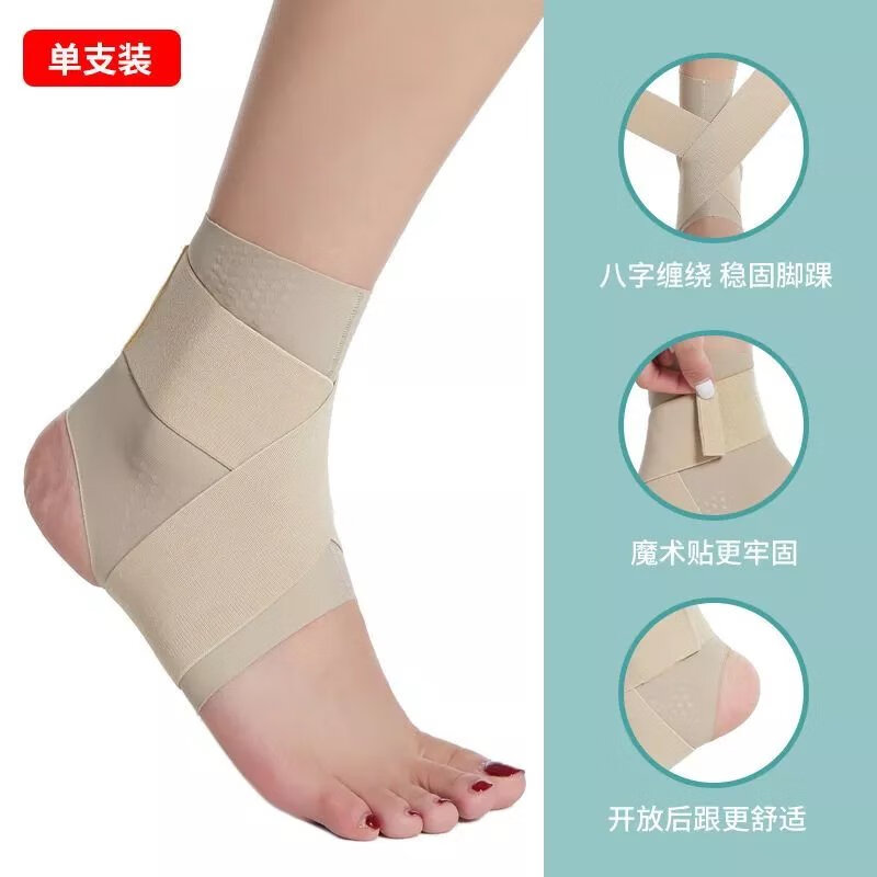 护踝崴脚伤后固定防崴脚关节扭伤固定康复神器脚踝保护套款护脚踝