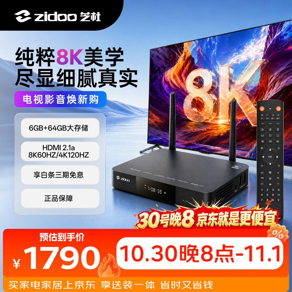 芝杜自营播放器/DVD 2105元 - 线报酷