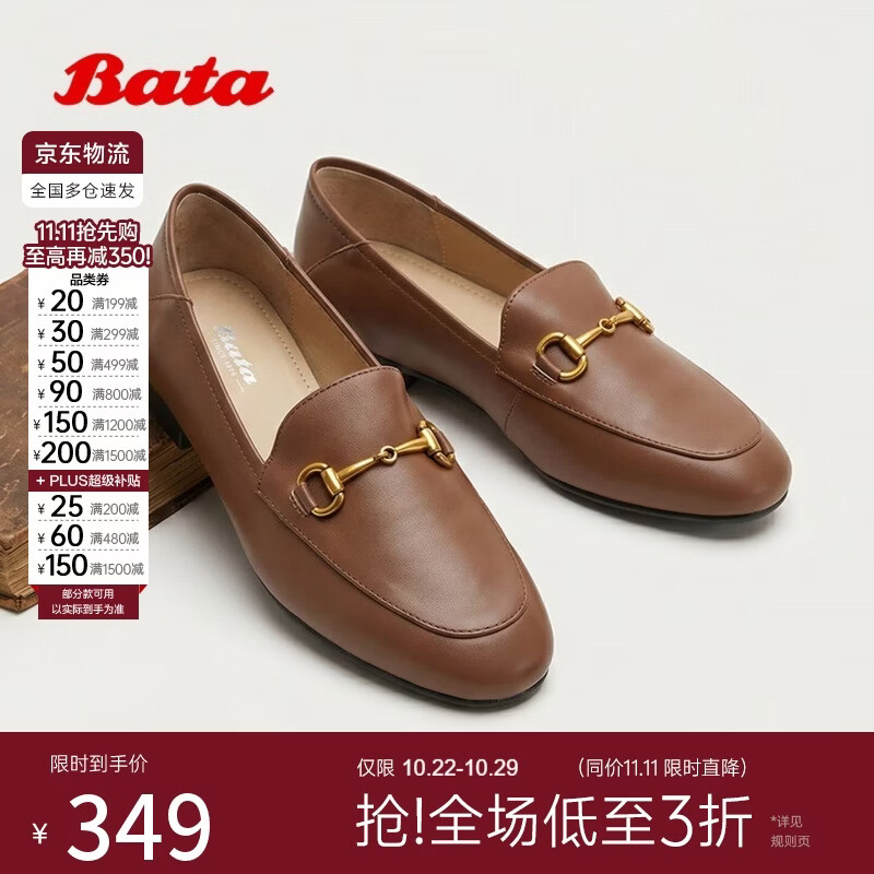 拔佳（Bata）羊皮乐福鞋女鞋2026春秋季新款英伦风简约日常通勤平底单鞋