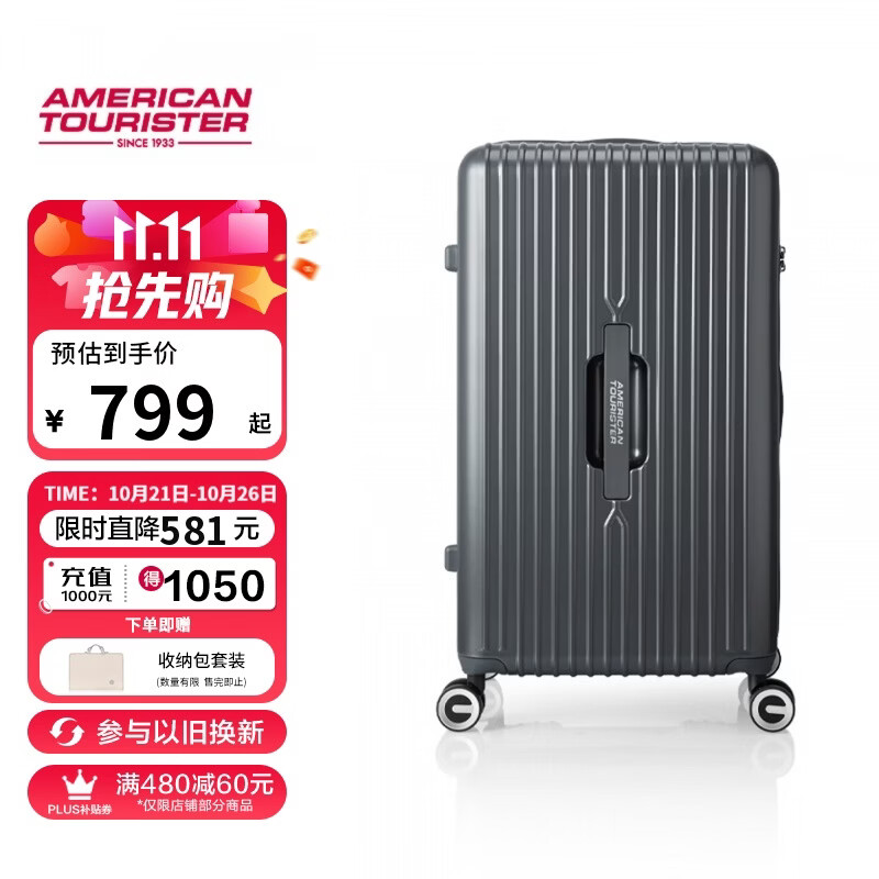 美旅行李箱30英寸拉杆箱大容量旅行箱学生密码箱PC材质深仓箱79B灰