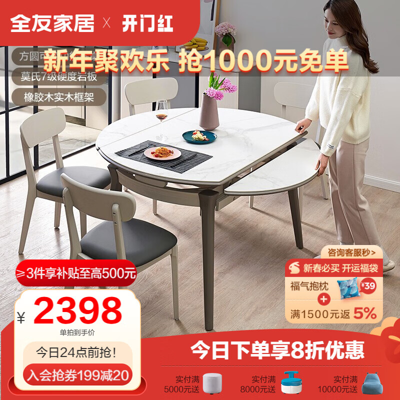 全友国民家居餐桌现代简约岩板折叠餐桌两用多功能桌DW1073 功能餐桌+73餐椅*4