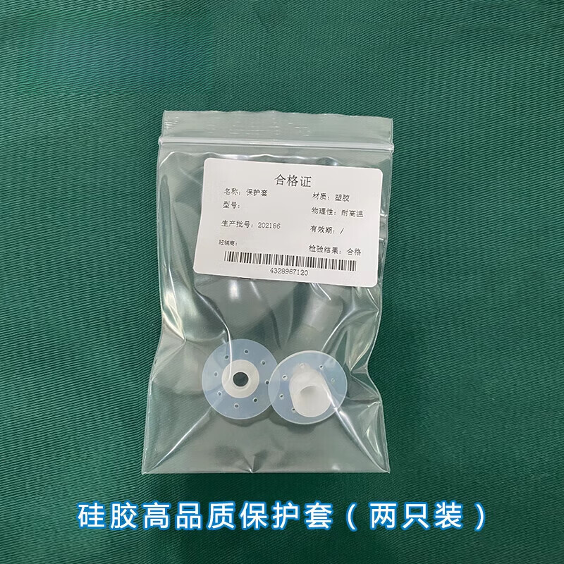 硅胶吸脂保护器切口防撕裂抽脂针皮肤保护套注水vaser威塑保护套 3.