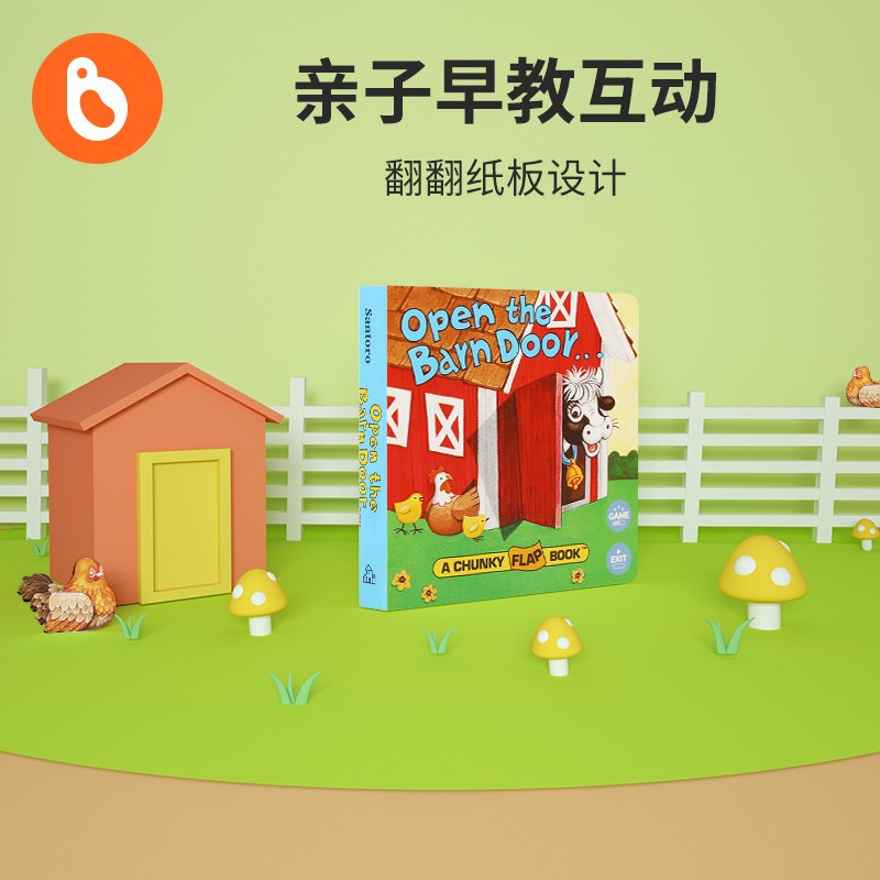 小彼恩毛毛虫点读书趣味手掌翻翻书 打开谷仓的门 宝宝进口原版英语启蒙 Open the Barn Door【不含笔】