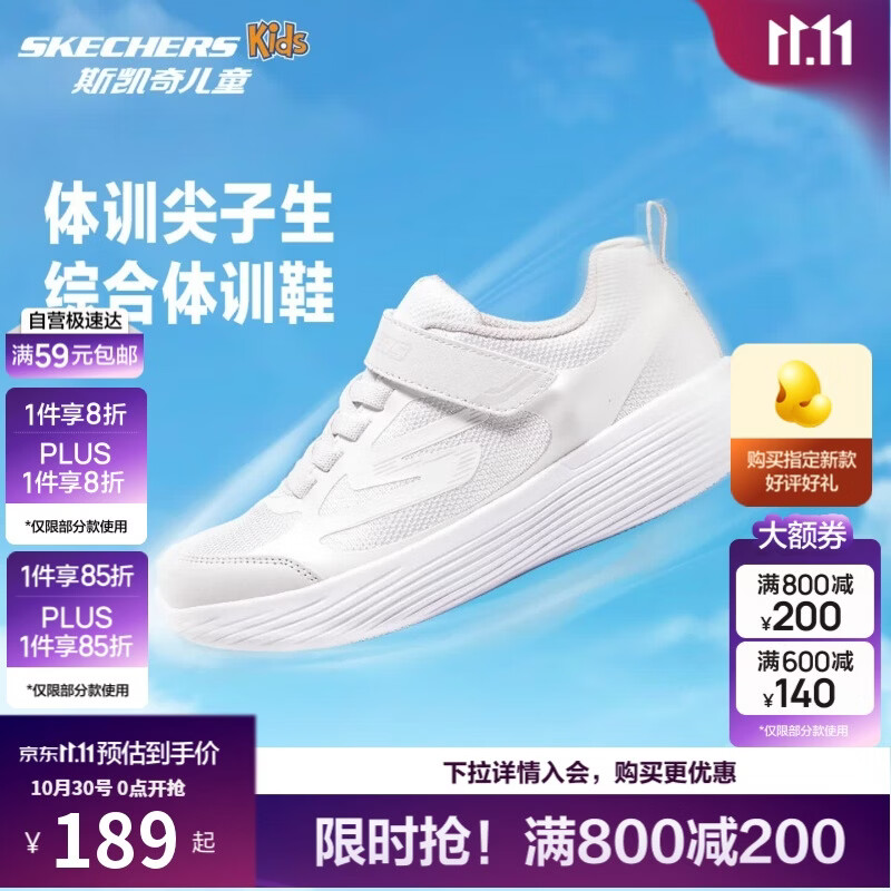 Skechers斯凯奇自营儿童运动鞋女大童跑步鞋轻便减震魔术贴童鞋302429L