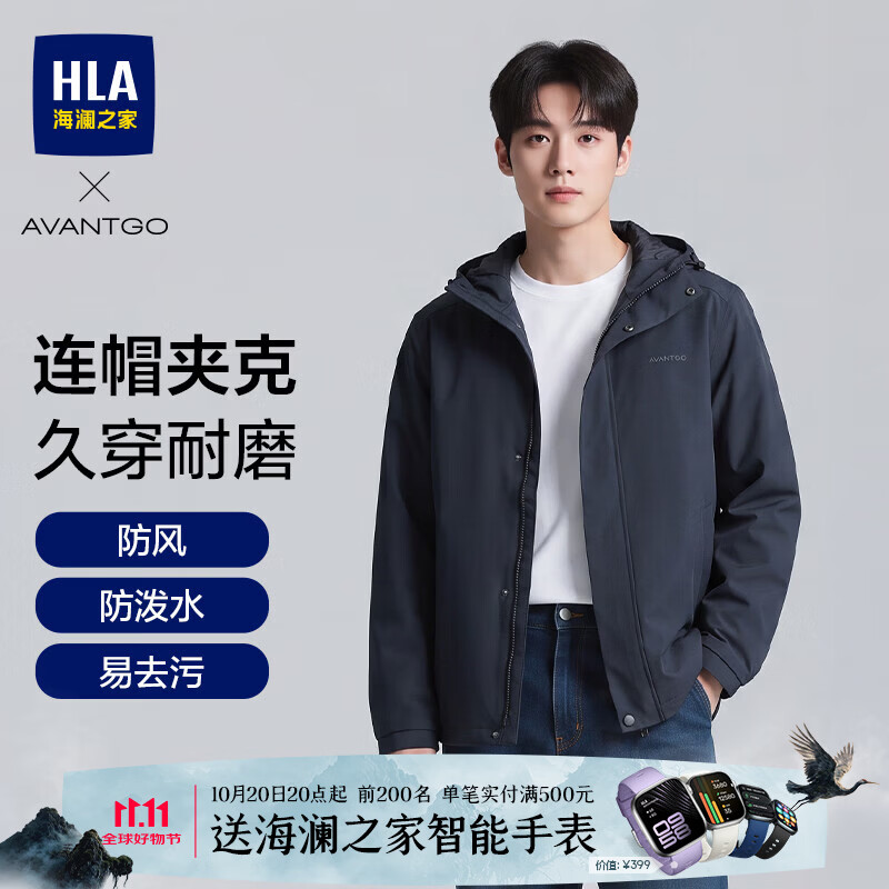 海澜之家夹克/牛仔裤三国演义/打底衫各拍1件 314元 - 86线报