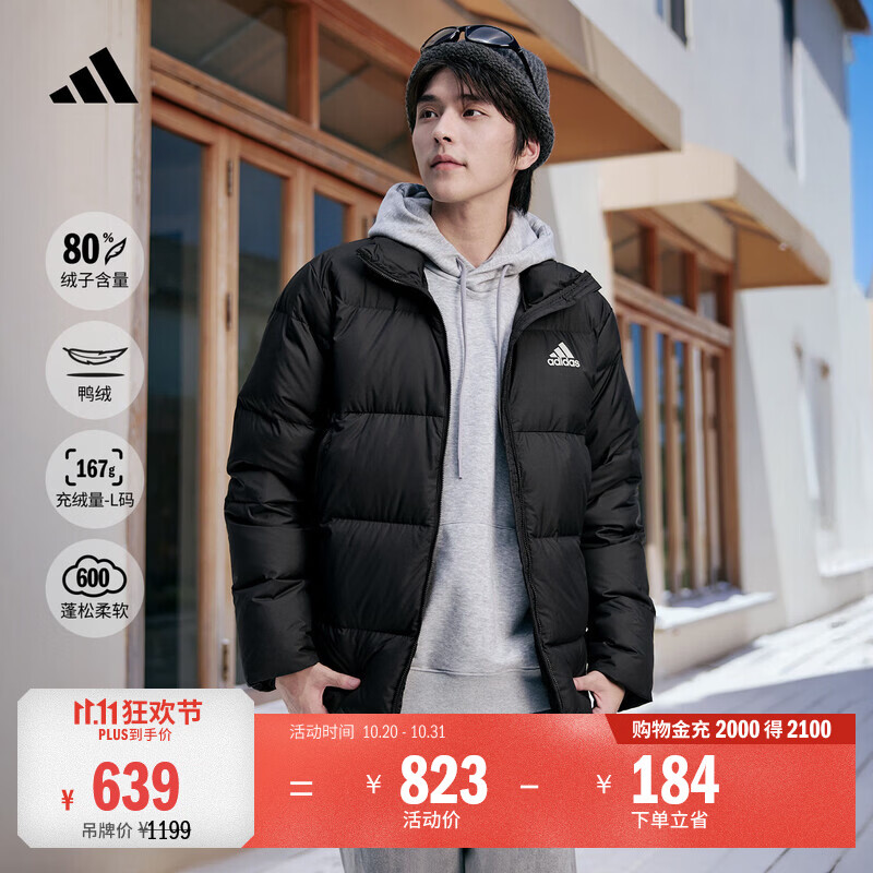 adidas休闲保暖600蓬鸭绒羽绒服面包服外套男冬季阿迪达斯轻运动