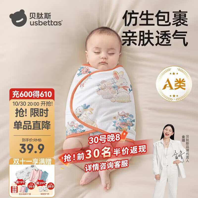 贝肽斯婴儿防惊跳睡袋包巾夏季单层新生儿襁褓包被宝宝睡觉神器 福兔S