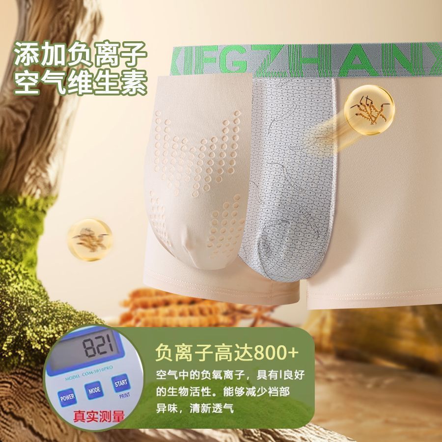 芬腾抗菌温变内裤男士无痕平角裤舒适透气四角裤衩 随机五种颜色各2条,共10条 3XL (140-160斤)