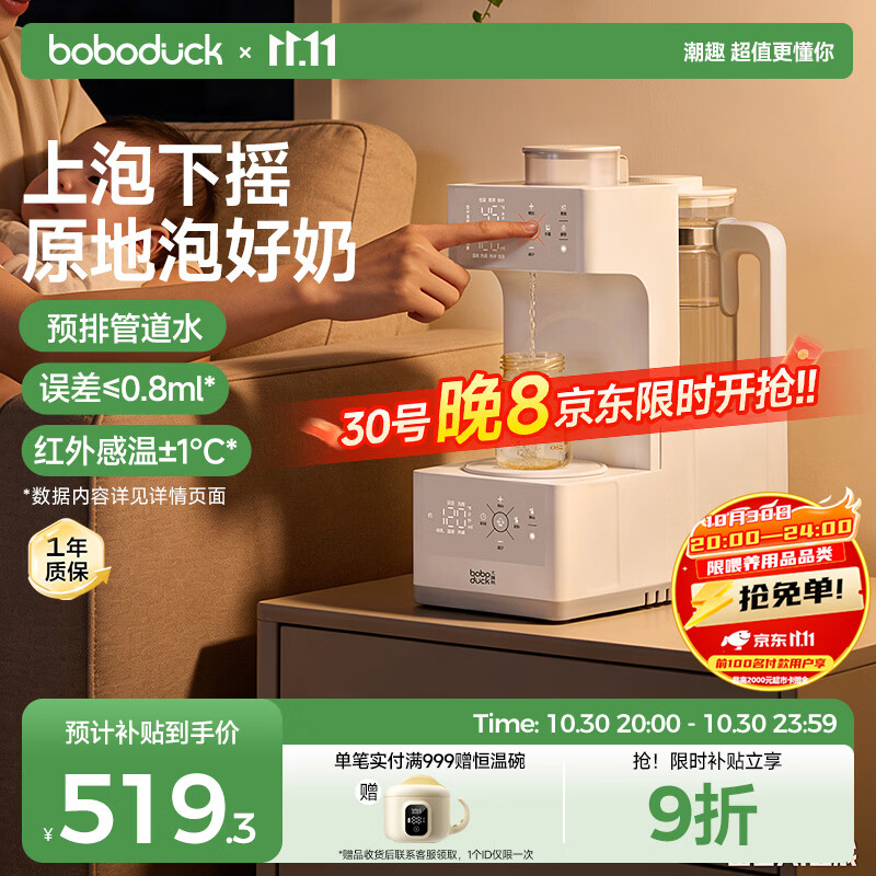 boboduck大嘴鸭恒温壶 定量泡奶机三合一泡奶一体机恒温水壶婴儿喂养台1.5L 6292