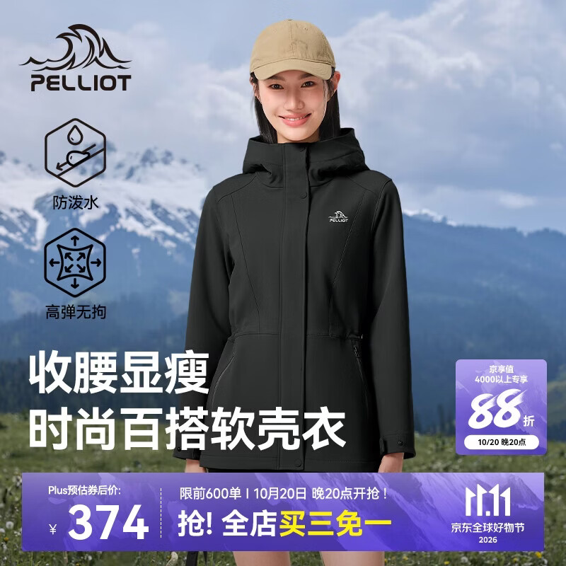 伯希和(Pelliot)冲锋软壳衣秋季防风衣防泼水收腰女士外套休闲登山服12330602黑L