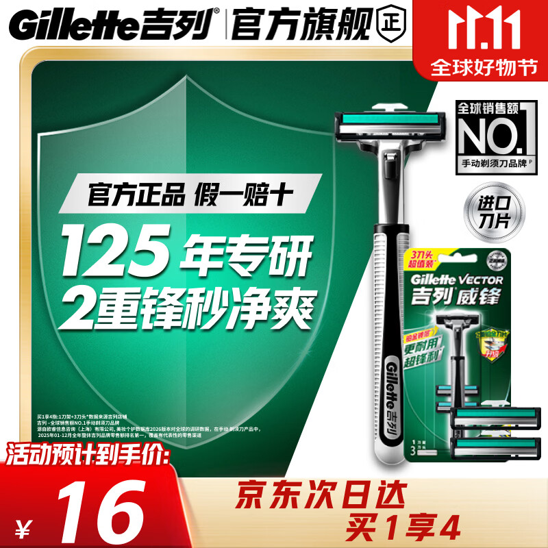 手动&电动剃须刀选购指南及剃须心得分享