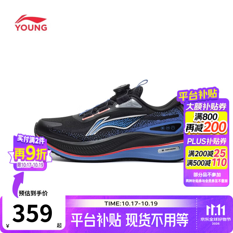 李宁童鞋儿童跑步鞋男大童越影 YOUNG支撑稳定轻弹透气运动鞋YKFW216 黑色/赛艇蓝-3 37