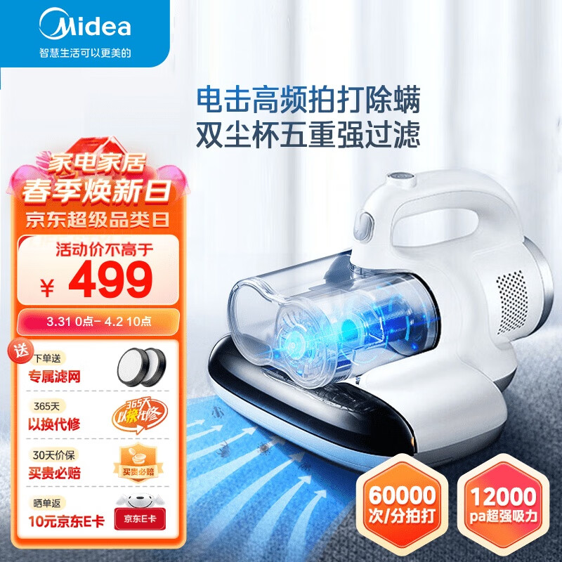 美的（midea）电击除螨仪MX5  双杯尘螨分离 UV紫外线杀菌 手持大吸力家用床上吸尘除螨仪使用感如何?