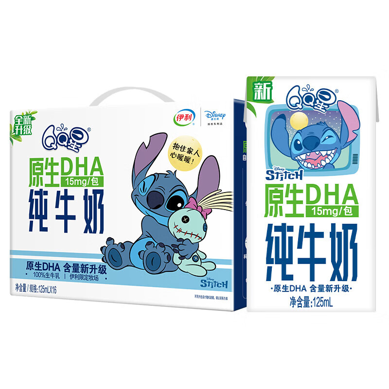 QQ星伊利原生DHA纯牛奶125ml*16盒 QQ星伊利A2β-酪蛋白125ml*16盒 任选1款拍2件到手40亓包邮！折1.2/盒 - 线报酷