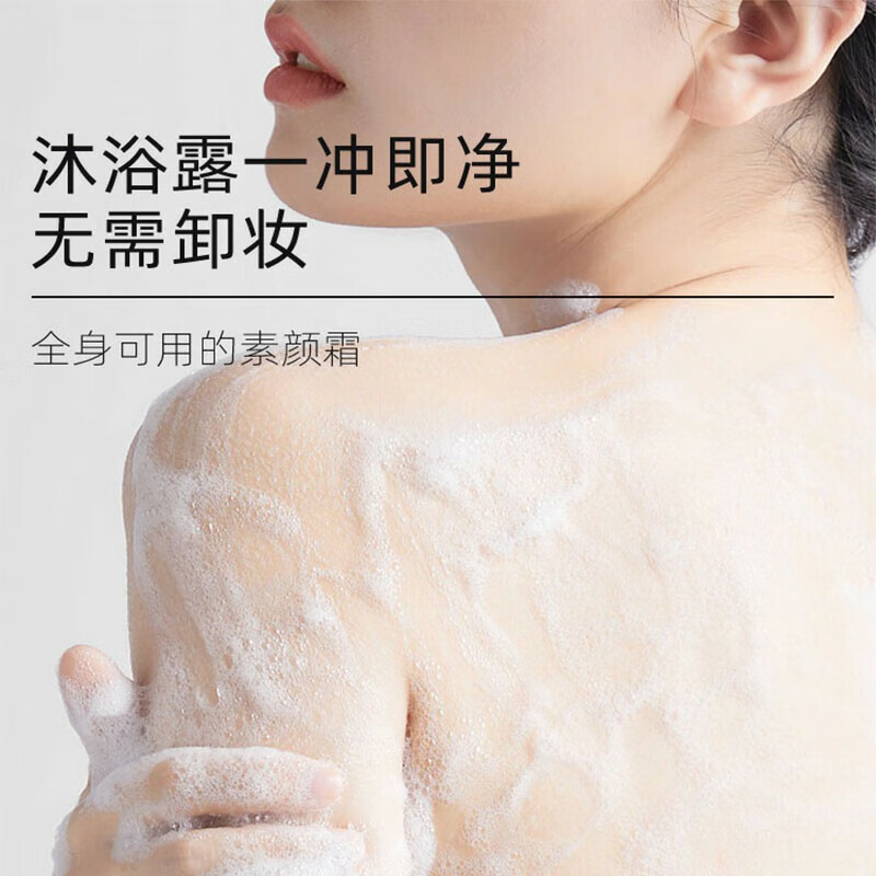 娜薇诗美白防晒隔离面部素颜霜+身体素颜霜套装身体乳防水防汗新年礼物 面部素颜霜+身体素颜霜套装