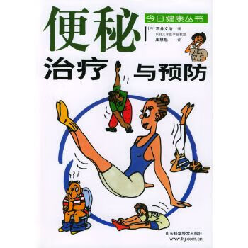 便秘治疗与预防