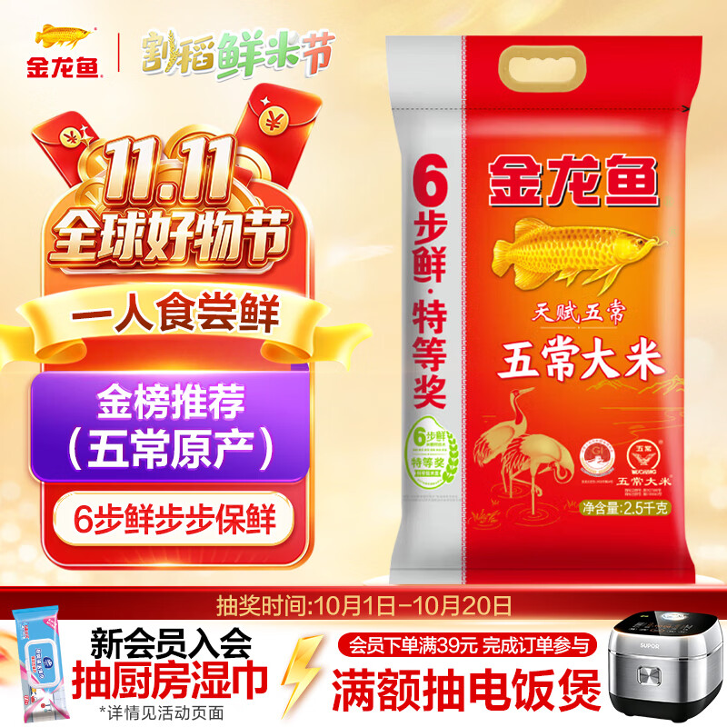 米面粮油乳饮酒，七大品类共70款单品介绍及入手价格推荐，双11最全食品囤货清单