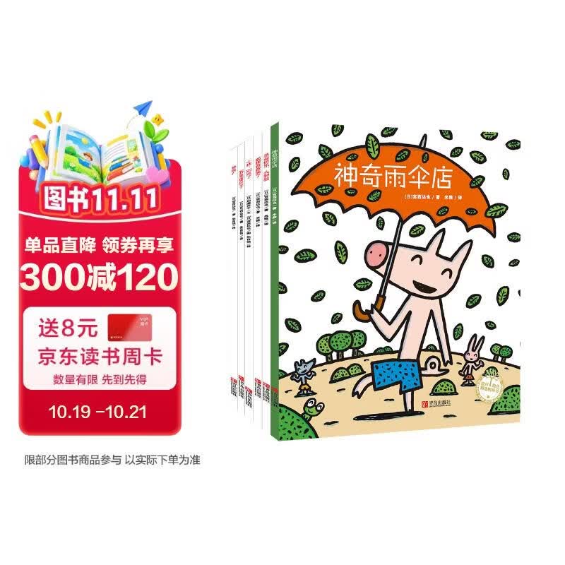 适合2-6岁小朋友入手的绘本清单推荐（按作者分类，建议收藏！）附：推荐入手价格